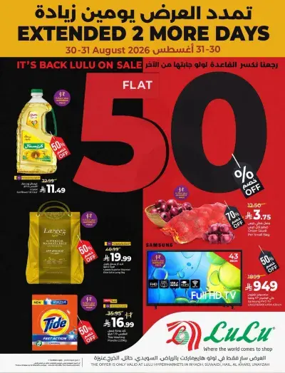 50 % خصومات