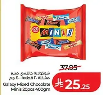 شوكولاته جالكسي مينيز مختلطه 20 قطعه 400 جم