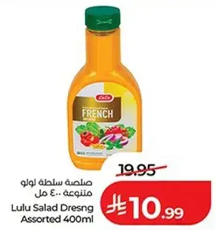 صلصه سلطه لولو متنوعه 400 مل