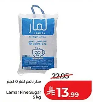 سكر ناعم لامار 5 كجم