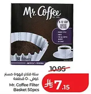 سله فلتر قهوه مستر 50 قطعه