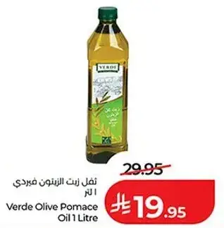 زيت الزيتون فيردي 1 لتر