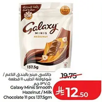 جالاكسي مينيز بالبندق الناعم / شوكولاته الحليب 11 قطعه 137.5 جم