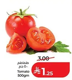 طماطم 500 جم
