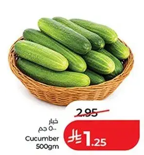 خيار 500 جم