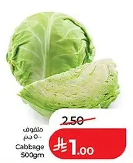 ملفوف 500 جم