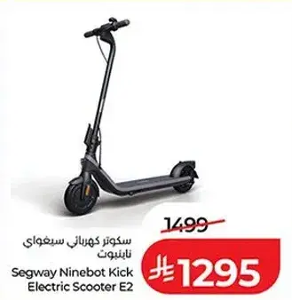 سكوتر كهربايي نايبونت