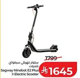 سكوتر كهربايي من سيغواي.