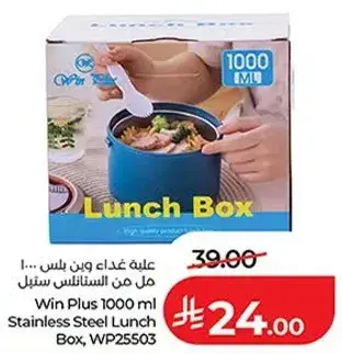 علبه غداء من الفولاذ المقاوم للصدا.