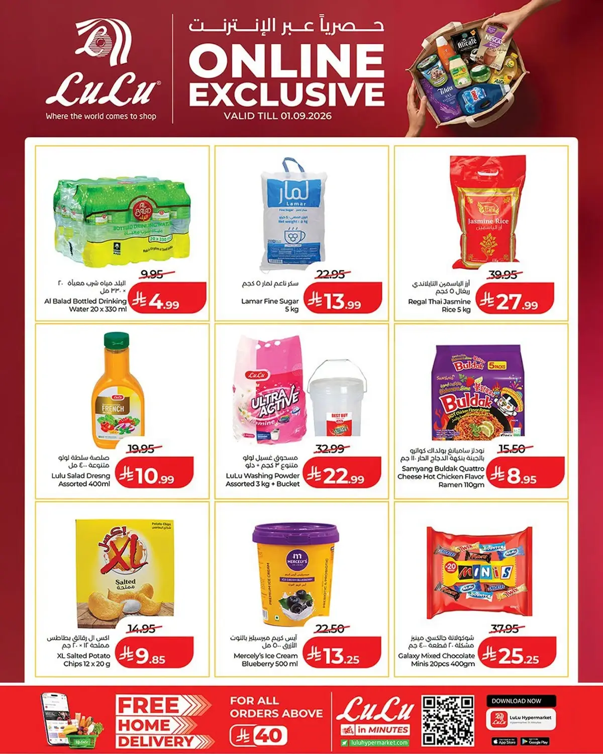 EXCLUSIVE DEALS