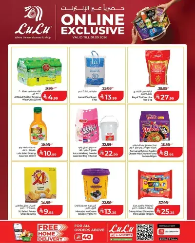 EXCLUSIVE DEALS