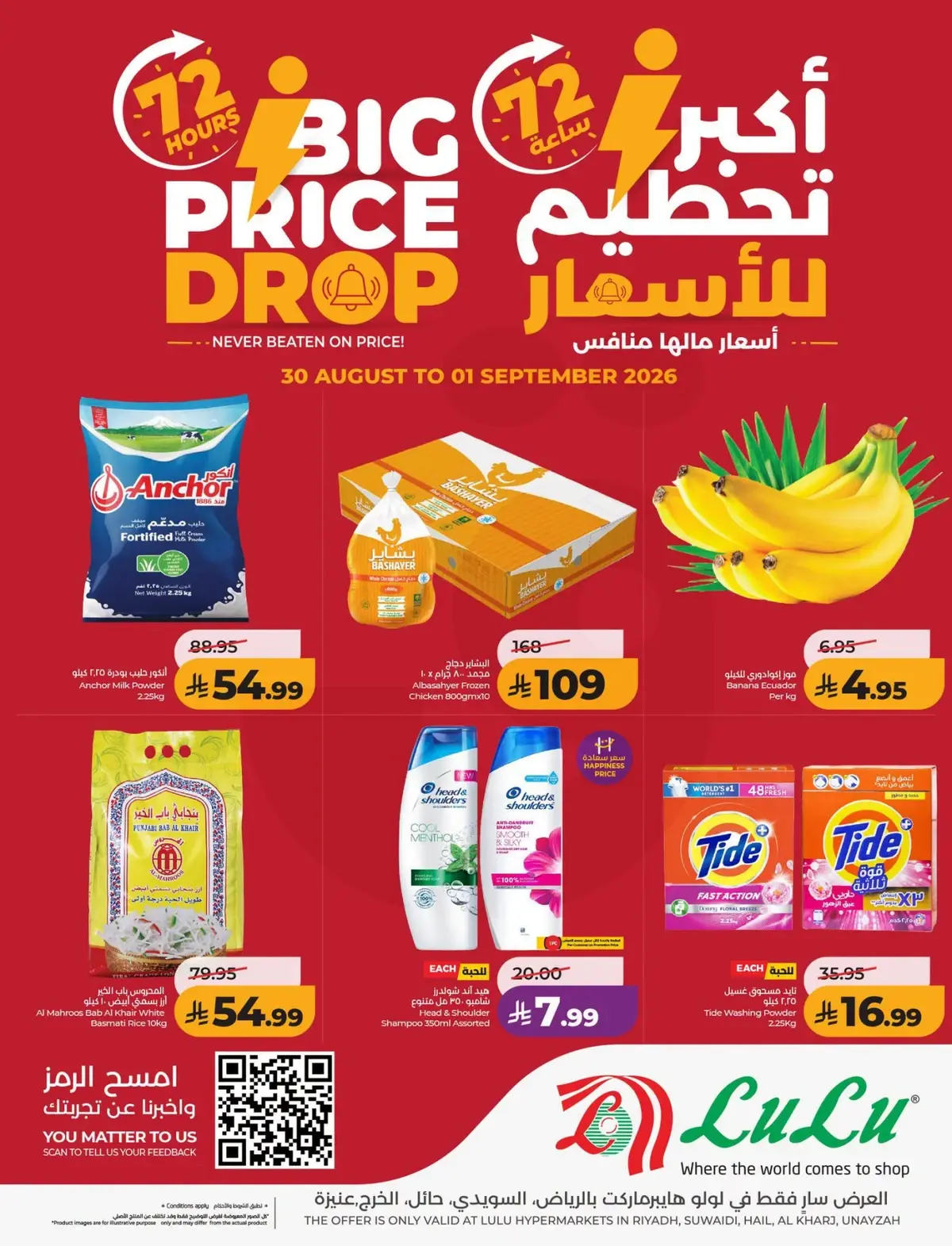 تحطيم الاسعار