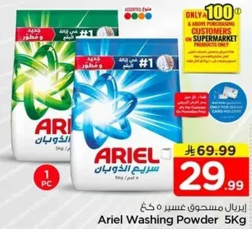 Ariel Washing Powder, 5 kg.