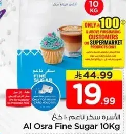 الاسره سكر ناعم 10 كيلو