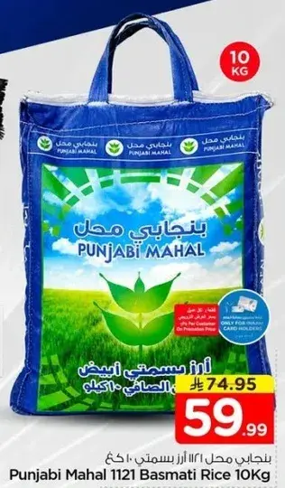 Punjabi Mahal 1121 Basmati Rice 10Kg