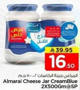 المراعي جبنه كاسات 2 × 500 جم