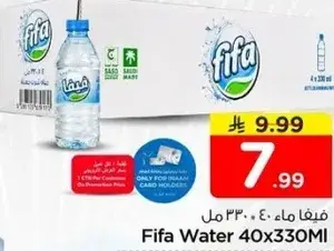 فيفا ماء 40×330 مل