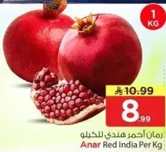 رمان احمر هندي للكيلو