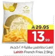 لاهت بطاطس مقليه 2.5 كجم