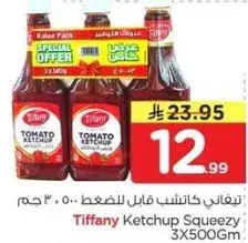 تيفاني كاتشب 3×500جم