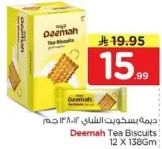 ديمه بسكويت الشاي 12×138جم