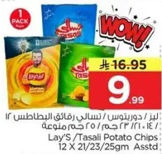 لاي س / تسالي رقايق البطاطس 12 × 21/23/25 جرام