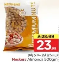 نيزكرز لوز 500 جرام