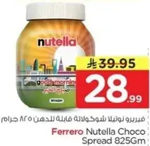 فيريرو نوتيلا شوكولاته قابله للدهن 825 جرام