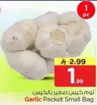 ثوم كيس صغير بالكيس