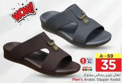 نعال عربي رجالي متنوع