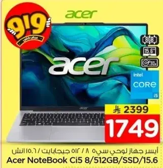 ايسر جهاز لاب توب سيره 8/512 جيجابايت