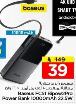 بيسوس باور بنك 10000 مللي امبير