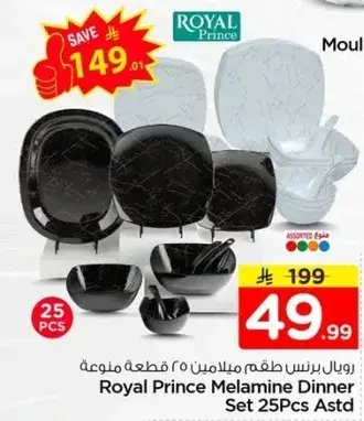 Royal Prince Melamine Dinner Set 25Pcs Asstd