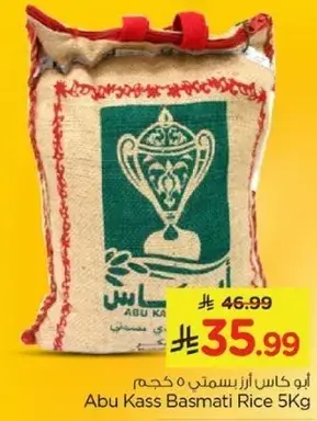 ابو كاس ارز بسمتي 5 كجم