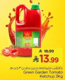 كاتشب طماطم جرين جاردن 3 كجم