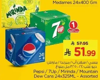 Pepsi, Mirinda, Mountain Dew Cans 24x325ml