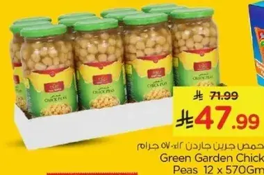 Green Garden Chick Peas 12 x 570g