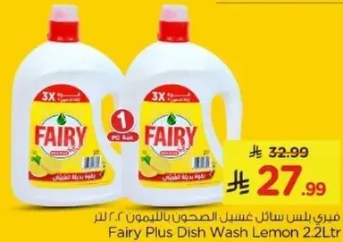 فيري بلس سايل غسيل الصحون بالليمون 2.2 لتر