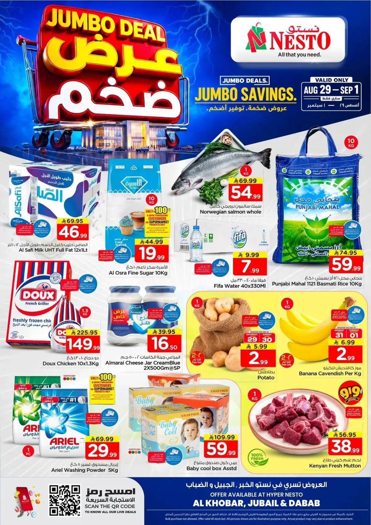 JUMBO DEAL
