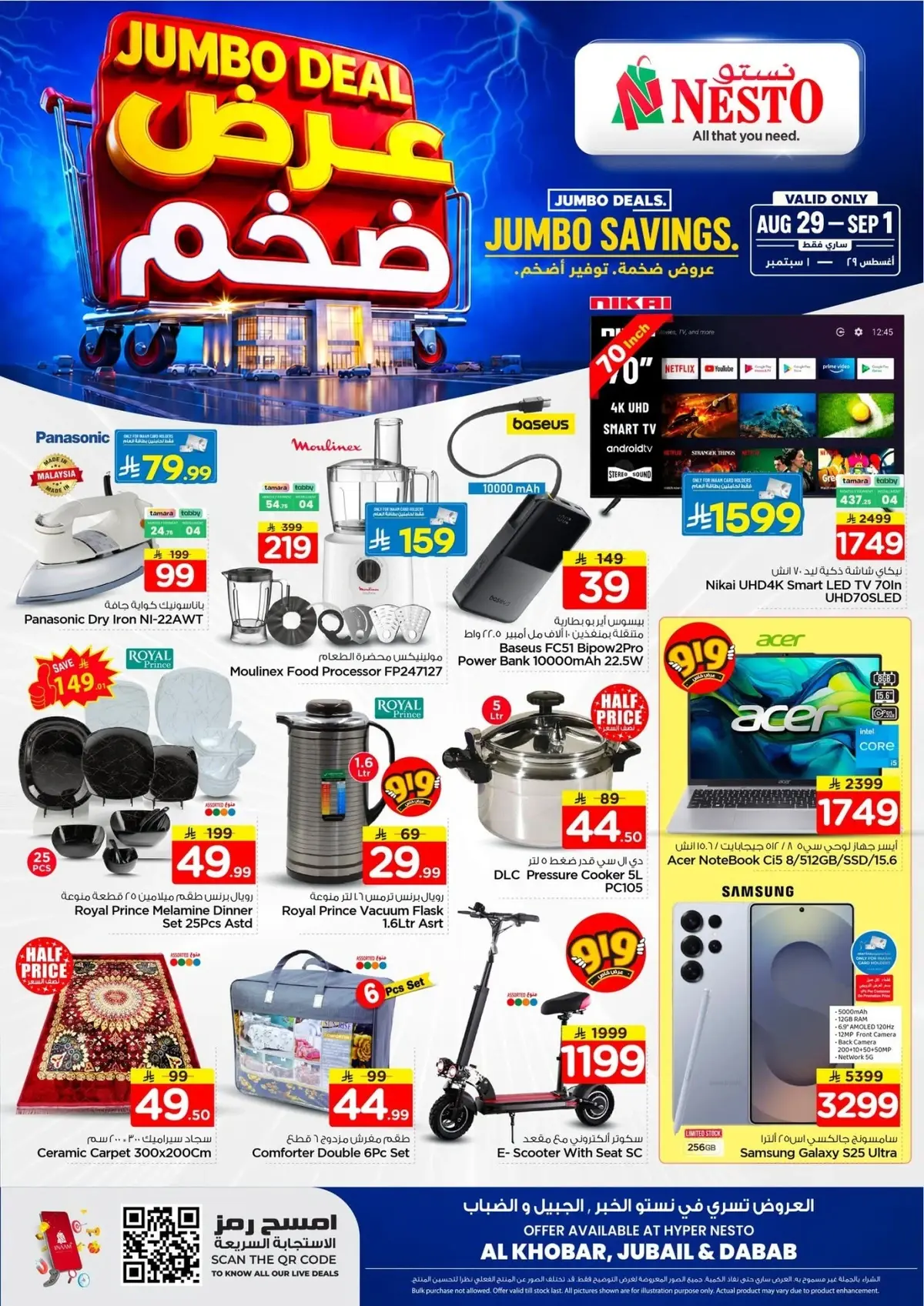 JUMBO DEAL - Page 4