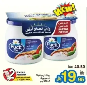 جبنه كريمه باك، 500 جم.