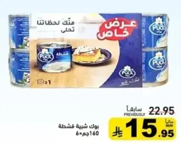 بوك شبه فشطه سعه 160جم