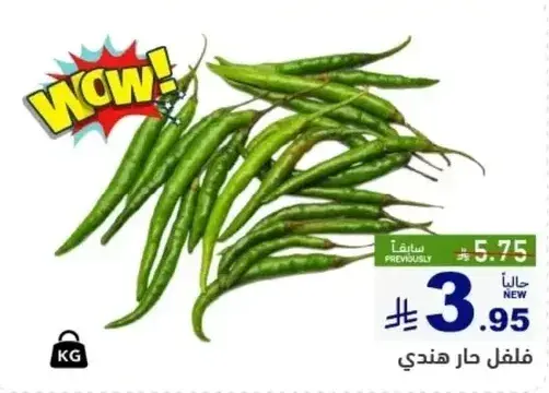 فلفل حار هندي.