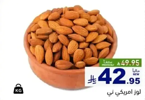 لوز امريكي ني