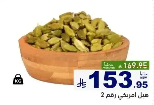 هيل امريكي، 1 كيلو
