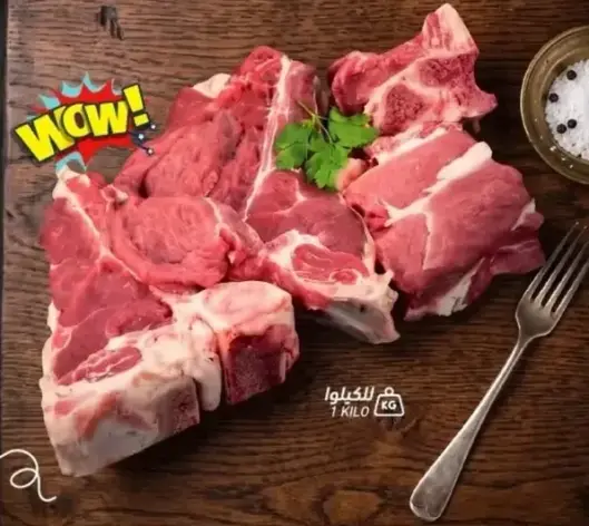 قطع لحم طازج، 1 كيلو