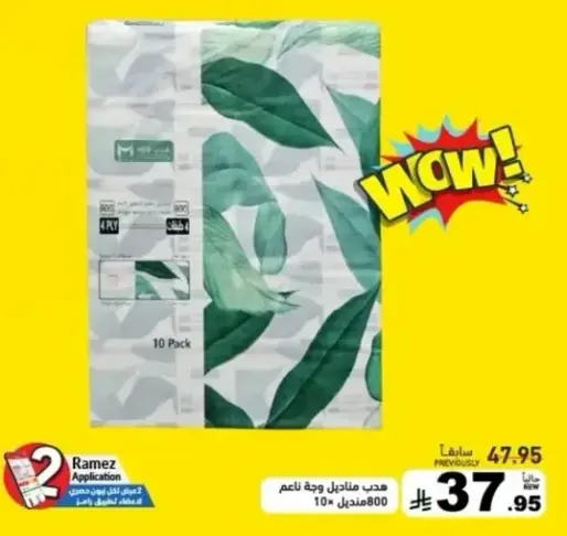 Soft tissue paper, 10 pack.