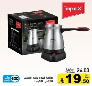 Turkish coffee maker, 600 watts.