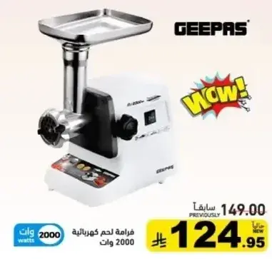 Electric meat grinder.