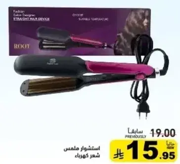 استشوار ملون شعر كيرلي.